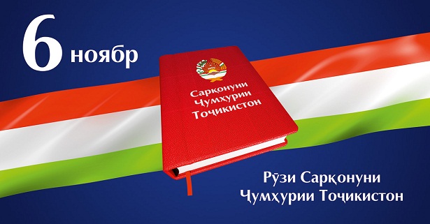 День Конституции в ГУП “Таджикаэронавигация”