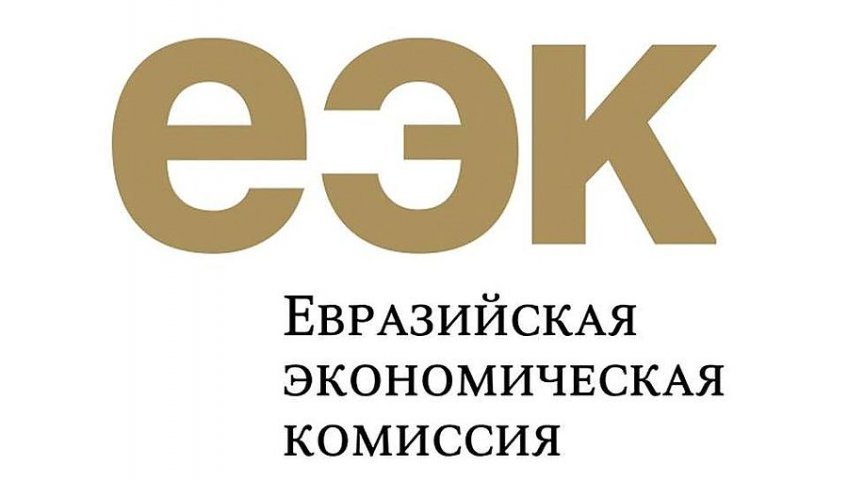 ЕЭК рассмотрит снижение порога для беспошлинного ввоза товаров в ЕАЭС авиапассажирами