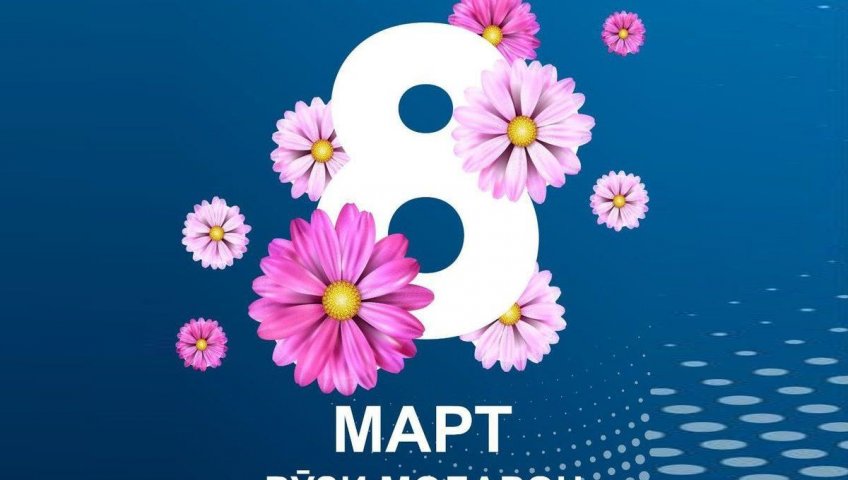 8-марта День матери в Таджикистане