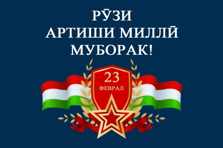 КАФИЛИ АСОСИИ БАҚОИ ИСТИҚЛОЛИЯТ