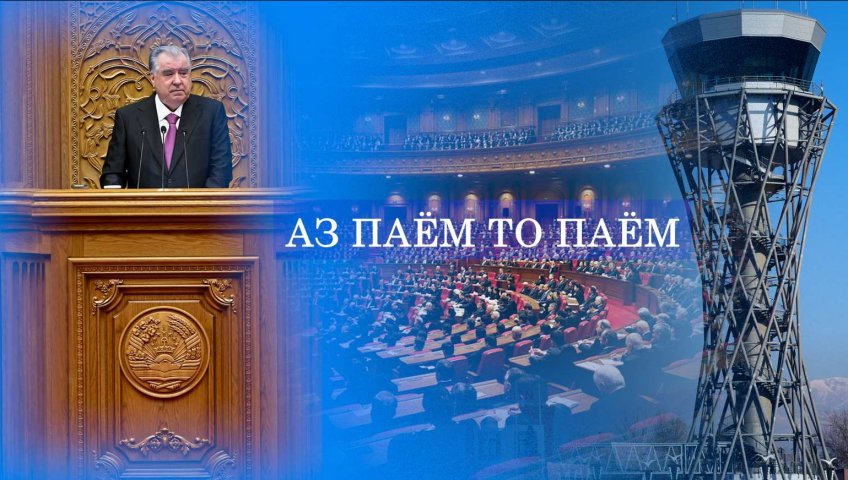 ФУРУДГОҲҲО-ДАРВОЗАИ ИФТИХОРИ МИЛЛӢ ВА ПАЙВАНДИ ТОҶИКИСТОН БО ҶАҲОН