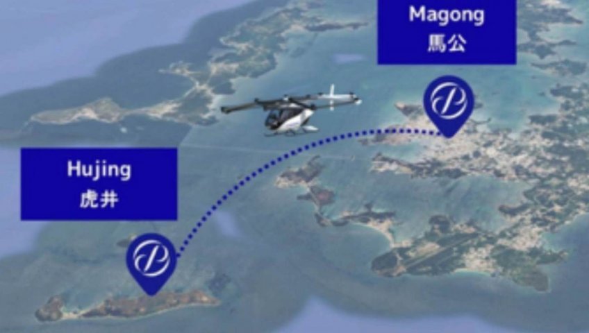ТАЙВАНЬ ПЛАНИРУЕТ ЗАПУСТИТЬ 7 БЕСПИЛОТНЫХ ЛЕТАТЕЛЬНЫХ АППАРАТОВ ДЛЯ ОРГАНИЗАЦИИ ВНУТРИОСТРОВНЫХ МАРШРУТОВ ВОЗДУШНОГО ТАКСИ С ВЕРТИКАЛЬНЫМ ВЗЛЕТОМ И ПОСАДКОЙ