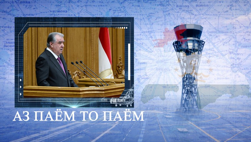 РУШДИ УСТУВОРИ ИҚТИСОДИ МИЛЛӢ – ОМИЛИ МУҲИМИ ПЕШРАФТИ КИШВАР